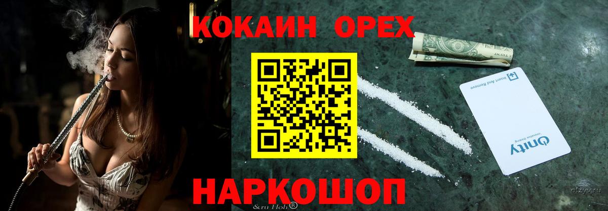 COCAIN Fish Scale  Вход с VPN  Якутск  COCAIN 98% 