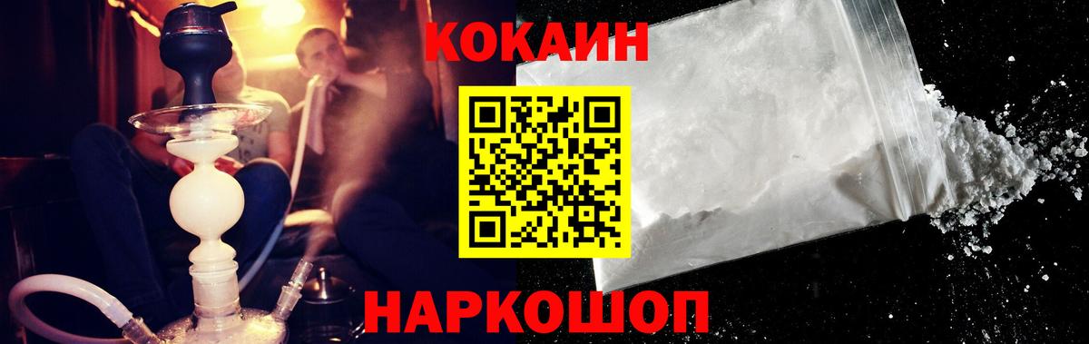 КОКАИН 98% Якутск