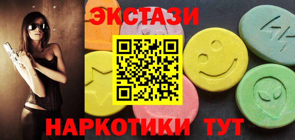 Якутск  цены   Вход с VPN  Экстази XTC  Ecstasy DUBAI 