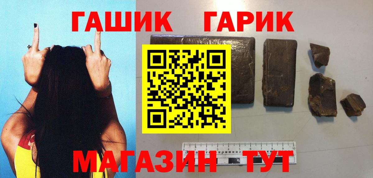 ГАШИШ ice o lator  Вход с VPN  Якутск  ГАШИШ Изолятор 