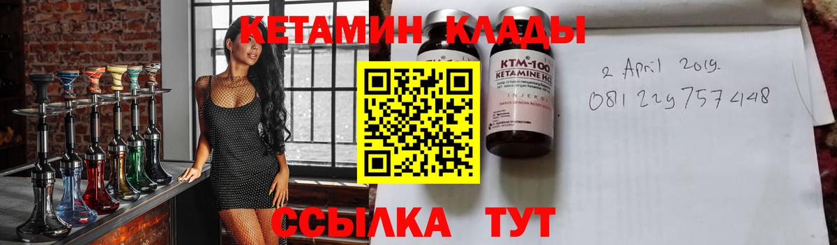 КЕТАМИН VHQ  omg сайт  Якутск  Кетамин VHQ  Вход с VPN 