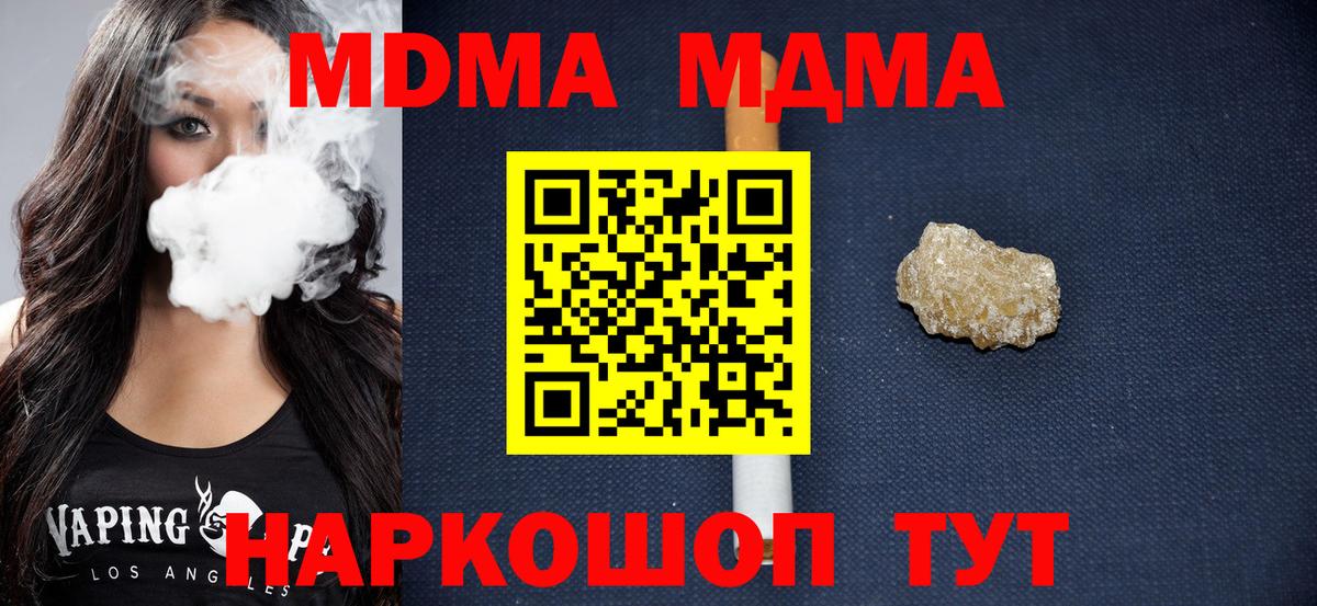 МДМА  Вход с VPN  Якутск  MDMA VHQ  МДМА crystal 