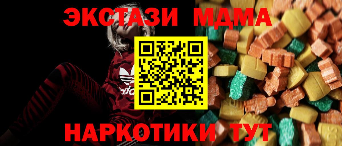 MDMA молли Якутск