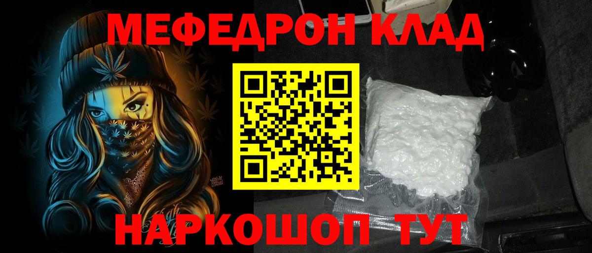 МЕФ Якутск