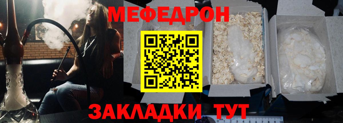 Меф мяу мяу  даркнет сайт  Якутск  Меф  Мефедрон  Меф 4 MMC  Вход с VPN 