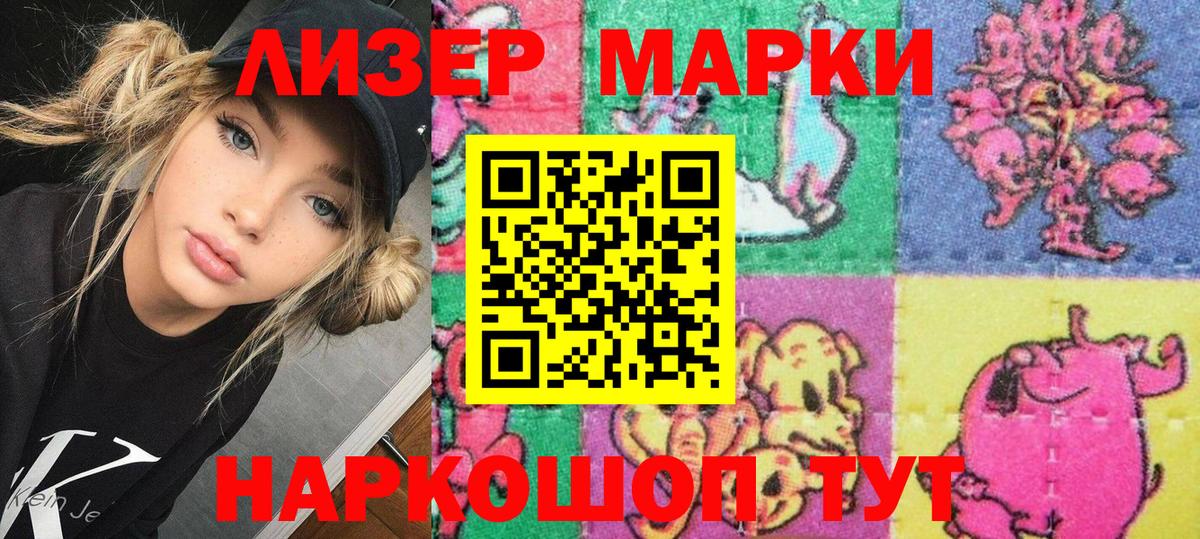 Якутск  Марки NBOMe 1,8мг  Вход с VPN  Марки NBOMe 1,8мг 