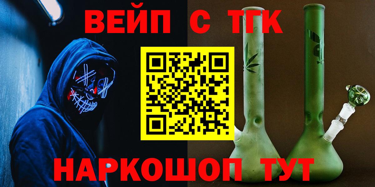 купить наркотики цена  Вход с VPN  Якутск  Дистиллят ТГК THC oil  ТГК жижа 