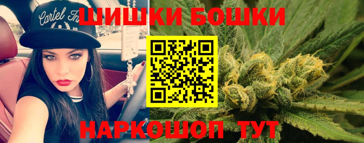 Якутск  Бошки Шишки White Widow  Вход с VPN  Бошки Шишки план  Каннабис White Widow 