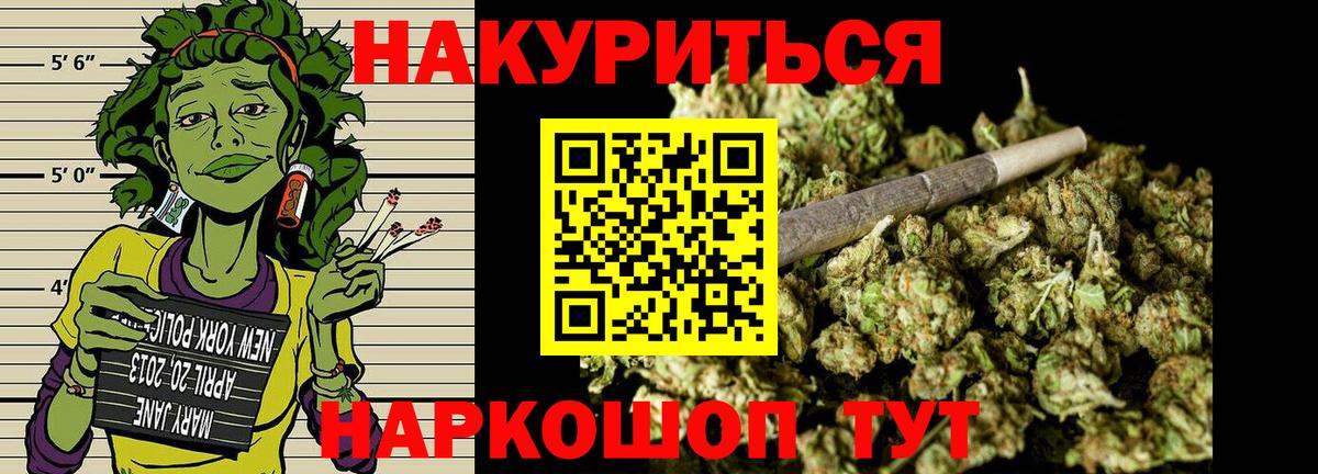 Бошки Шишки AK-47 Якутск